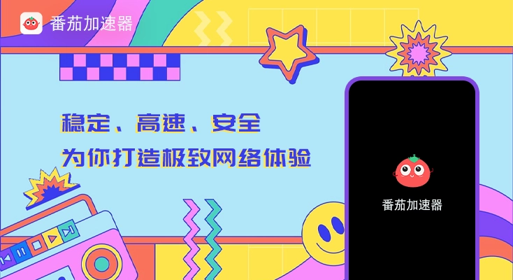 迅游和Unblock Youku好用吗？指南