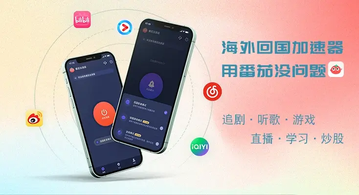 ios 加速器指南